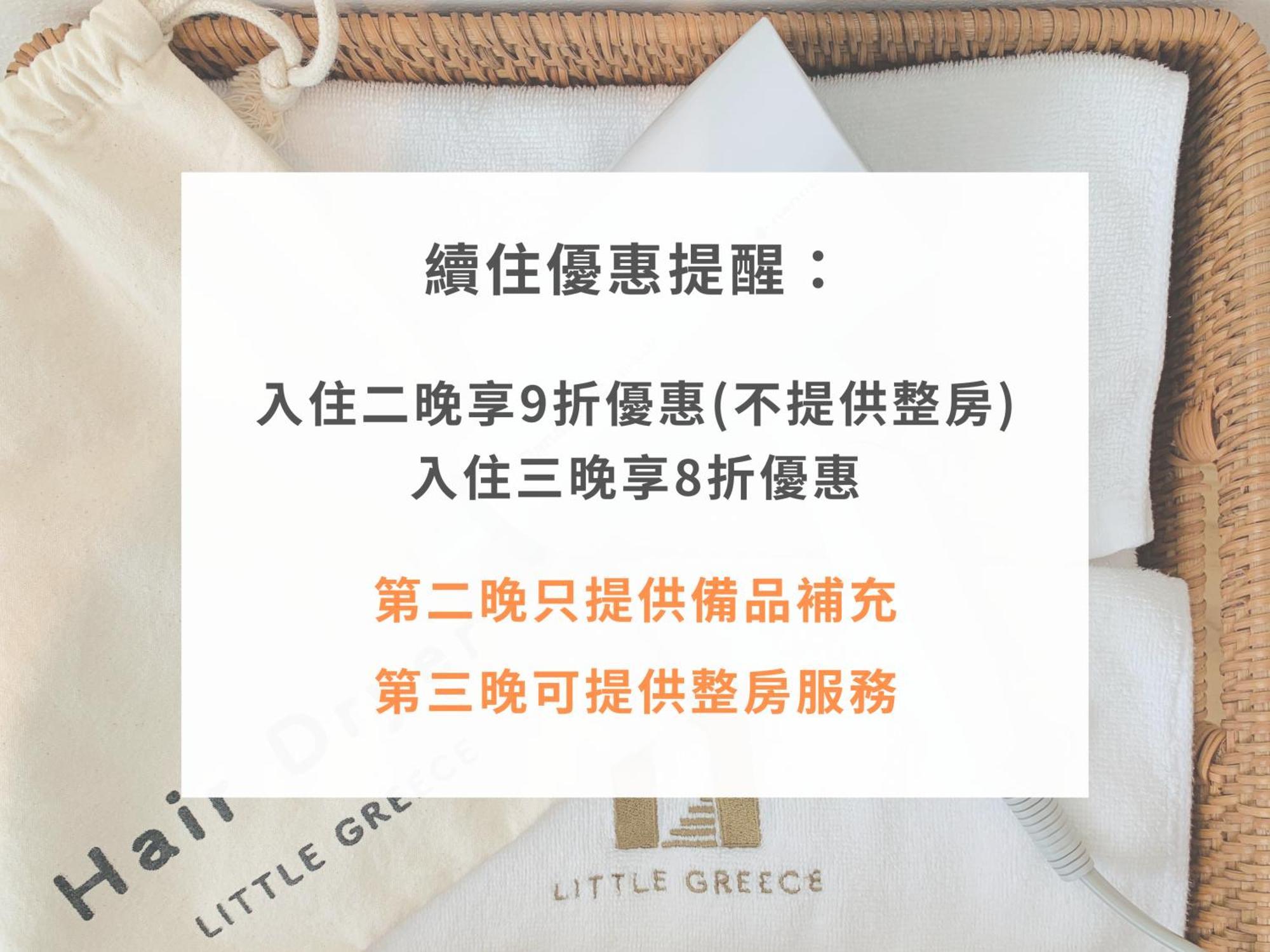 Little Greece Hotel Nanwan Eksteriør billede